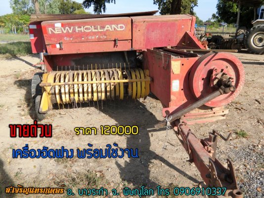 เครื่องอัดฟาง รุ่นนิวฮอลแลน276 พร้อมใช้งาน...