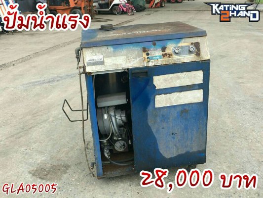 ปั๊มน้ำแรง ระบบน้ำร้อน...