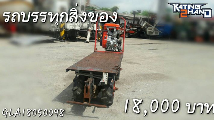 รถบรรทุกสิ่งของ ยี่ห้อ KANTO NOKI รุ่น KS-3 ใช้ในร่องสวน...