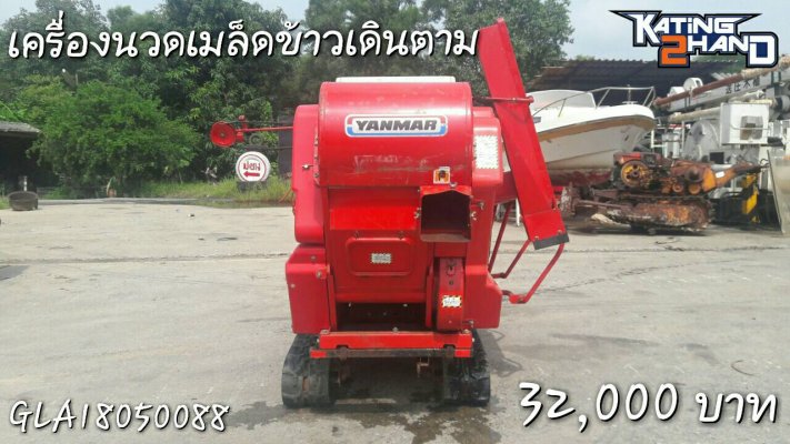 ขายเครื่องนวดเมล็ดข้าวเดินตาม แบบนวดคอรวง ฝัดข้าวได้ ยี่ห้อ YANMAR รุ่น PK-X7...