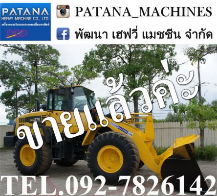 WA270-6 รหัสเครื่องและยางเท่า WA320-6 แอร์เย็น มีเครื่องขยายเสียงสำหรับสื่อสารกับภายนอก สภาพสวย สนใจติดต่อ 0927826142,034886118...