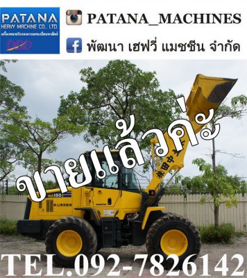 WA150-5 แขนยาวพิเศษ ยกสูง 4.10 เมตร สภาพสวย พร้อมใช้งาน สนใจติดต่อ 0927826142,034886118...