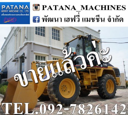 914G รถคัดพิเศษเกรด A+ สภาพเหมือนรถใหม่ป้ายแดง สวยมากๆ 6,xxx ชั่วโมง แอร์เย็น พร้อมใช้งาน สนใจติดต่อ 0927826142,034886118...