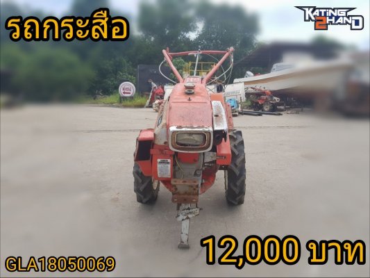 รถกระสือ เดินตาม ยี่ห้อ KUBOTA รุ่น T70...
