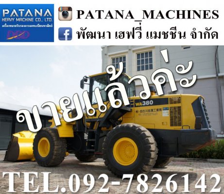 WA380-6 เครื่องยนต์ 6 สูบเทอร์โบ 234 แรงม้า ยกสูง 4.20 เมตร แอร์เย็น สภาพสวย พร้อมใช้งาน ราคาไม่แพง สนใจติดต่อ 0927826142,034886118...