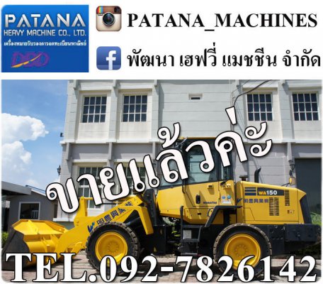 WA150-6 แขนยาวแท้จากญี่ปุ่น ยกสูงเกือบ 4 เมตร สภาพสวยมากๆ พร้อมใช้งาน ราคาถูก สนใจติดต่อ 0927826142,034886118...