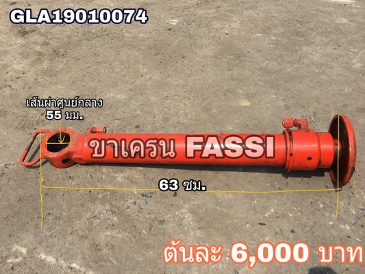 ขาช้าง เครนพับ ยี่ห้อ FASSI - รุ่นใหม่ สภาพสวย ของยุโรป - แกนกระบอก เงาสวย ไม่มีสนิม ไม่มีตามด...