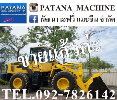 ขายรถตัก WA320-6 รถคัดพิเศษเกรด A จากญี่ปุ่น ราคาถูก สนใจติดต่อ 0927826142,034886118 www.patanamachine.com...