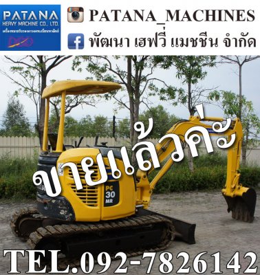 รถขุดมือสอง PC30MR-2 แทรคเหล็กเสริมยาง คอนโทรลน้ำมัน ปั๊มนิ้ว ราคาถูก สนใจติดต่อ 0927826142,034886118...