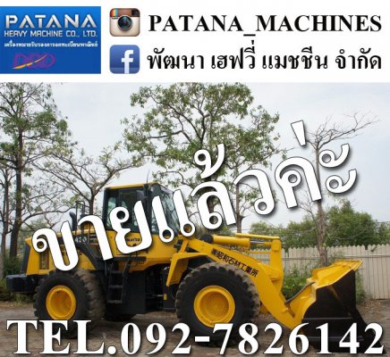 รถตัก WA430-6 ปุ้งกี๋ใหญ่พิเศษ ตักได้ 4.2 คิว ยกสูง 4.20 เมตร 234 แรงม้า สนใจติดต่อ 0927826142,034886118...