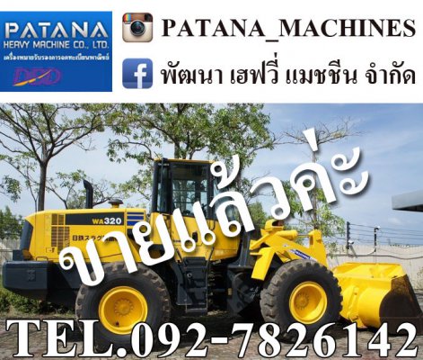 ขายรถตัก WA320-6 ตัก 3 คิว ยกสูง 4 เมตร ราคาถูก สนใจติดต่อ 0927826142,034886118...