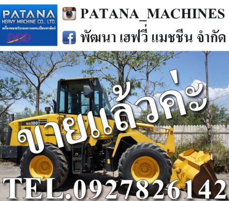 KOMATSU WA100-5 ตัก 1.3 คิว ยกสูง 3.55 เมตร สภาพสวยเทียบรถใหม่ป้ายแดง สนใจติดต่อ 0927826142,0858176685...