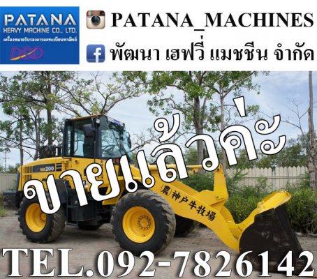 รถตักมือสอง WA200-5 ตัก 2.55 คิว ยกสูง 4 เมตร แอร์เย็น สภาพสวยมากๆ สนใจติดต่อ 0927826142,0858176685...