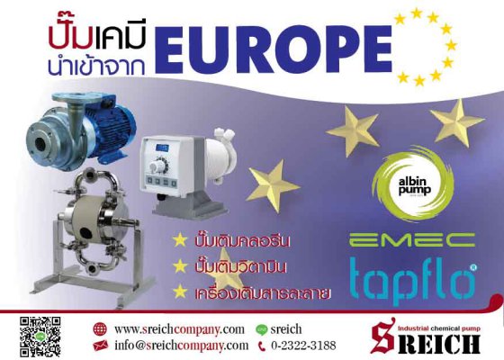 ปั๊มคลอรีน ปั๊มเติมสาร เครื่องปรับสภาพน้ำในการเกษตร มาตรฐานยุโรป Pumps for farm...