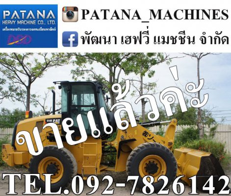ขายรถตัก CAT914K ตักได้ 2 คิว ยกสูง 3.70 เมตร แอร์เย็น สภาพสวยมากๆ สนใจติดต่อ 0927826142,0858176685...
