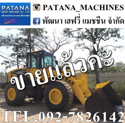 รถตักเอวอ่อน WA320-5 สภาพสวย ราคาถูก สนใจติดต่อ 0927826142,0858176685...