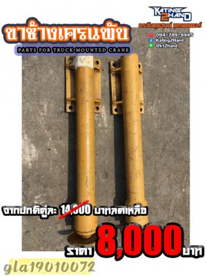 ขายขาช้าง FASSI สำหรับเครนรุ่นใหญ่ สภาพสวย เก่าญี่ปุ่น ราคาพิเศษ 8,000บาท ...