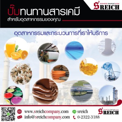 ปั๊มทนเคมี ปั๊มทนกรดสำหรับงานอุตสาหกรรม...