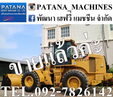 930H ตัก 3 คิว ยกสูง 4.20 ม. สภาพสวยมากๆ สนใจติดต่อ 0927826142,0858176685...