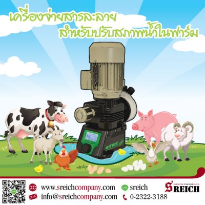 กระบวนการเติมสารแต่งกลิ่น รสชาติ ในกระบวนการผลิตอาหารสัตว์...