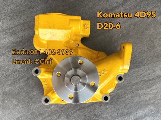 ปั้มน้ำ D20-6 komatsU ขายอะไหล่แบคโฮ 0814023939...