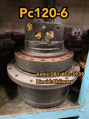 ตัวเดิน pc120-6 komatsu ขายอะไหล่แบคโฮ 0814023939...