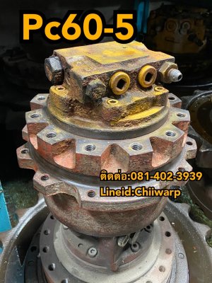 ตัวเดิน pc60-5 komatsu ขายอะไหล่แบคโฮ 0814023939...