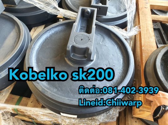 ล้อนำ sk200 kobelco ขายอะไหล่แบคโฮ 0814023939...