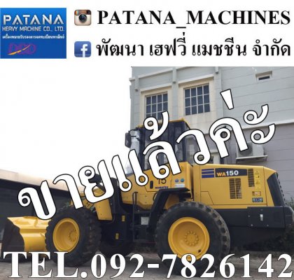 WA150-6 แขนยาวแท้จากญี่ปุ่น 6,xxx ชั่วโมง สภาพสวย สนใจติดต่อ 0927826142,0858176685...