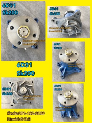 ปั้มน้ำ 6d31 sk200 kobelco ขายอะไหล่แบคโฮ 0814023939...