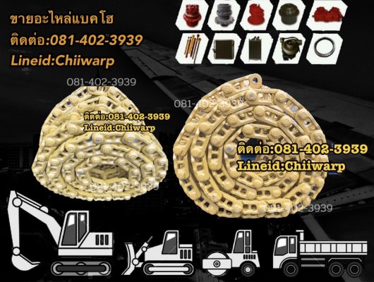 โซ่ pc200 komatsu ขายอะไหล่แบคโฮ 0814023939...
