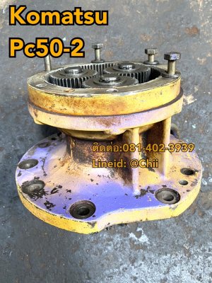 ชุดสวิง pc50 komatsu ขายอะไหล่แบคโฮ 0814023939...