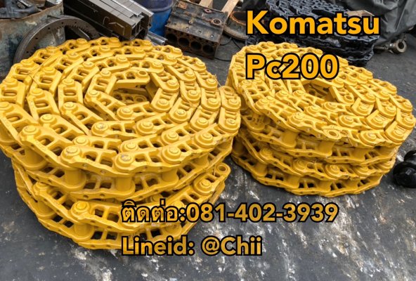 โซ่ pc200 komatsu ขายอะไหล่แบคโฮ 0814023939...