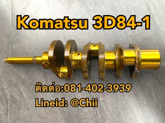 ข้อเหวี่ยง 3d84-1 komatsu ขายอะไหล่แบคโฮ 0814023939...