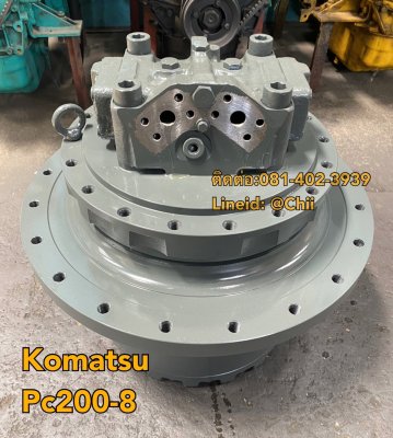 ตัวเดิน pc200-8 komatsu ขายอะไหล่แบคโฮ 0814023939...
