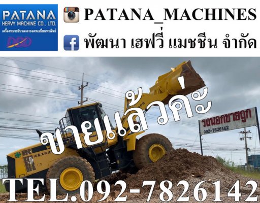 รถตักขนาดใหญ่ WA430-6 ตัก 3.80 คิว ยกสูง 4.20ม. แอร์เย็น สภาพสวย สนใจติดต่อ 0927826142,0858176685...