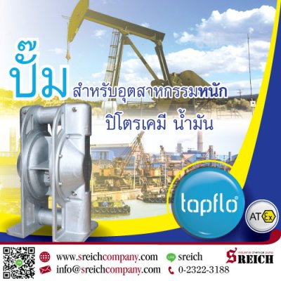ขนถ่ายสารเคมีไวไฟ สารทำละลาย ในพื้นที่ ATEx zone ด้วยปั๊มเคมีกันระเบิด...