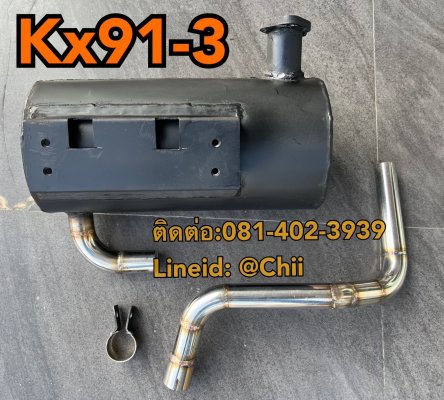ท่อไอเสีย kx91-3 kubota ขายอะไหล่แบคโฮ 0814023939...