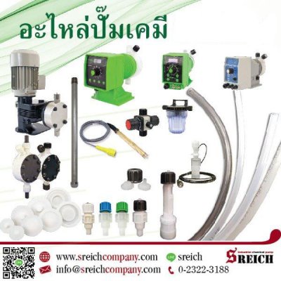 ฟุตวาล์ว ท่อเคมี วาล์วกันเคมีย้อน อะไหล่ปั๊มเคมีแท้ทนมาตรฐานยุโรป...