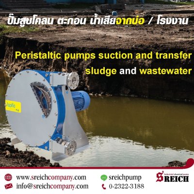 Peristaltic pumps - ปั๊มรีดท่อใช้สูบส่งโคลน ตะกอน น้ำเสีย...