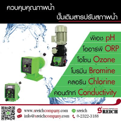 ปั๊มสูบจ่ายสารไบโอไซด์ สารเคมีบำบัดน้ำหล่อเย็นระบบคูลลิ่งอาคาร...
