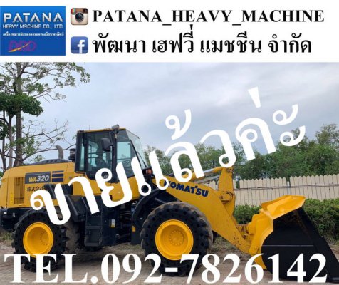 WA320-8 ยางตัน มีไมโครโฟน สำหรับสื่อสารกับภายนอก สภาพสวยมากๆ สนใจติดต่อ 0927826142, 0858176685...