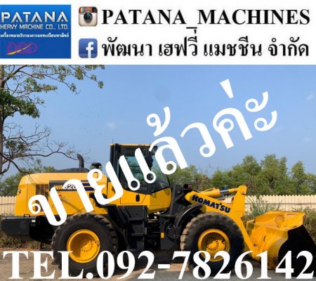 WA320-8 สภาพสวยเหมือนรถใหม่ป้ายแดง เครื่องยนต์ 6 สูบเทอร์โบ 165 แรงม้า สนใจติดต่อ 0927826142, 0858176685...