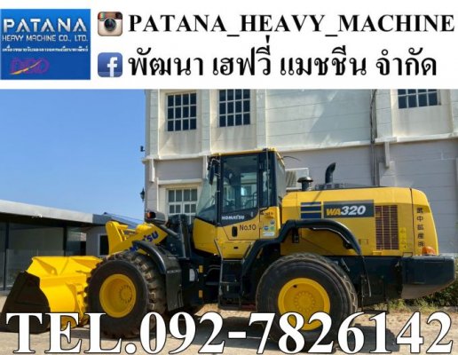 WA320-8 ตัก 3.65 คิว ยกสูง 3.90 ม. เครื่องยนต์ 6 สูบเทอร์โบ 165 แรงม้า สนใจติดต่อ 092-7826142, 085-8176685...