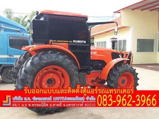 รับออกแบบติดตั้งตู้แอร์รถแทรกเตอร์ 083 962 3966
