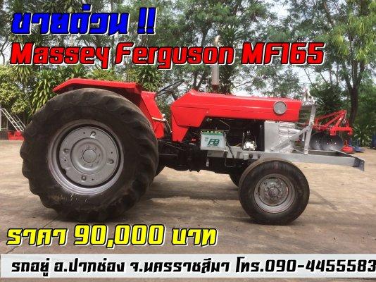 ขายด่วน !! MF165 เพลาเดียว