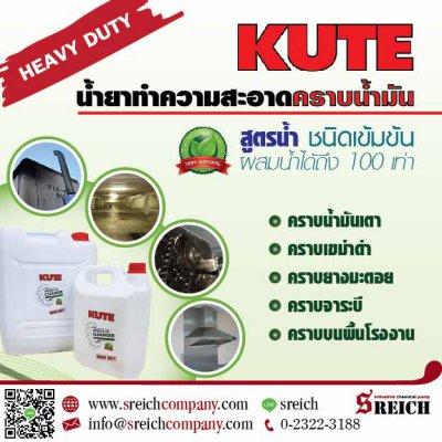 ผลิตภัณฑ์ทำความสะอาดที่ขจัดคราบหนักอย่างง่ายดาย