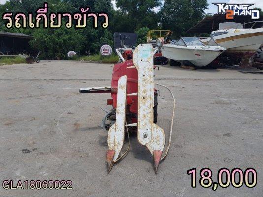 ขายรถเกี่ยว SATOH รุ่น BX310S พิมพ์นิยม