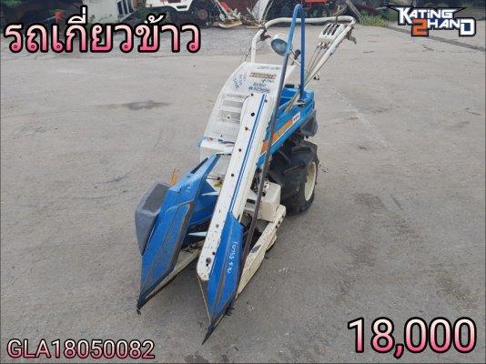 รถเกี่ยวข้าว มัดคอรวงแบบเดินตาม ยี่ห้อ ISEKI 