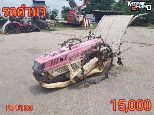 ขายรถดำนา YANMAR รุ่น 250A เดินตามแบบ2แถว